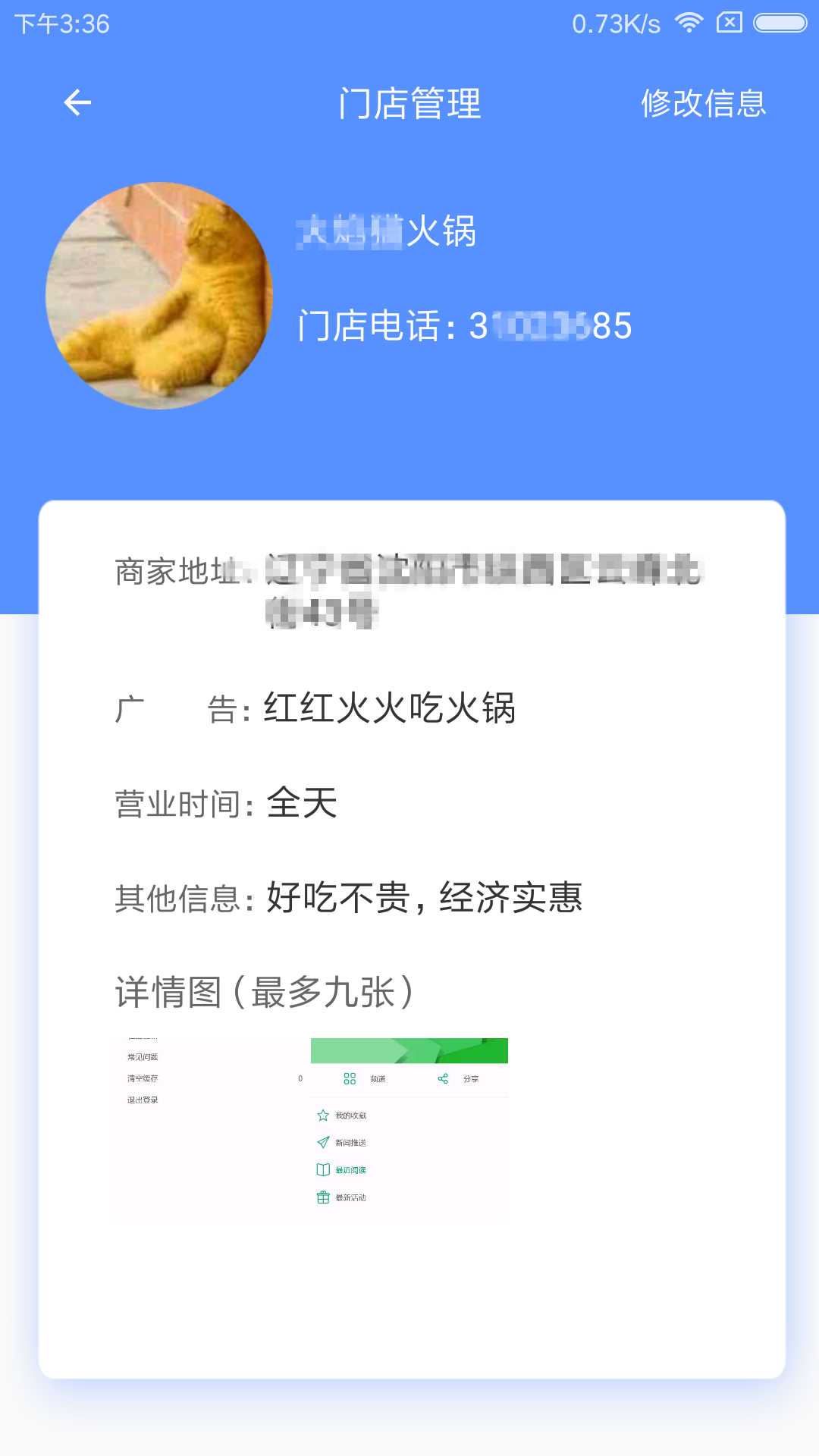 提提宝商户截图2