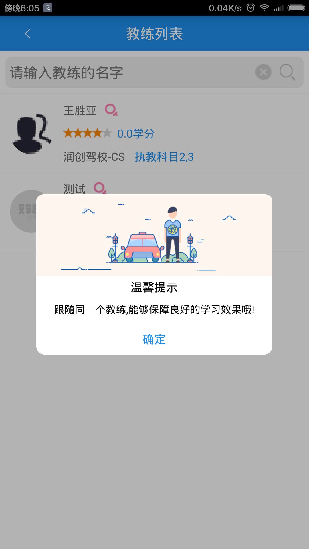 优学车截图1