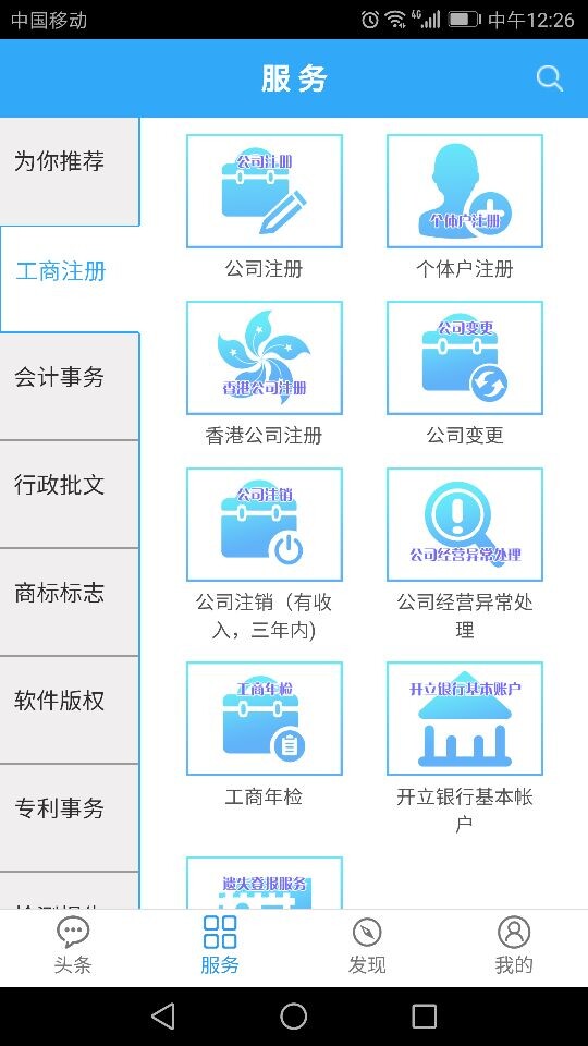 BOSS汇馆截图1