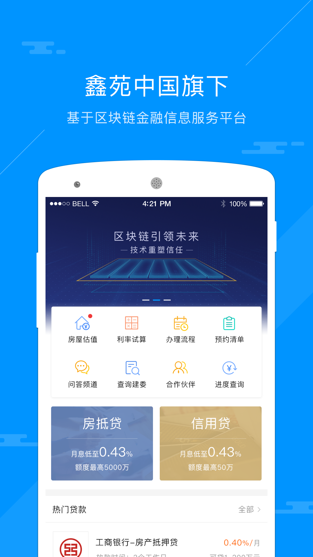 房易信截图1