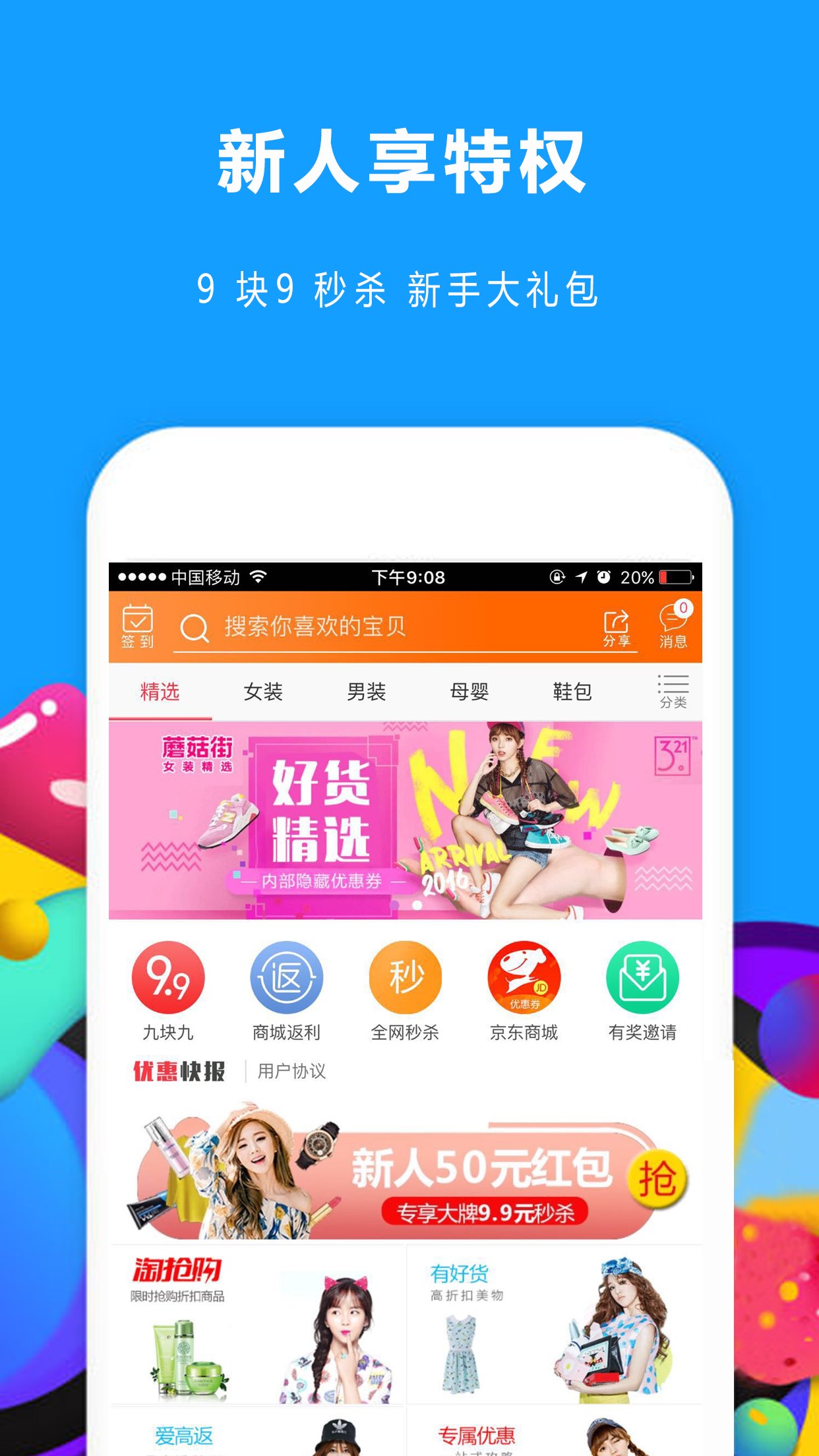 券呗截图2