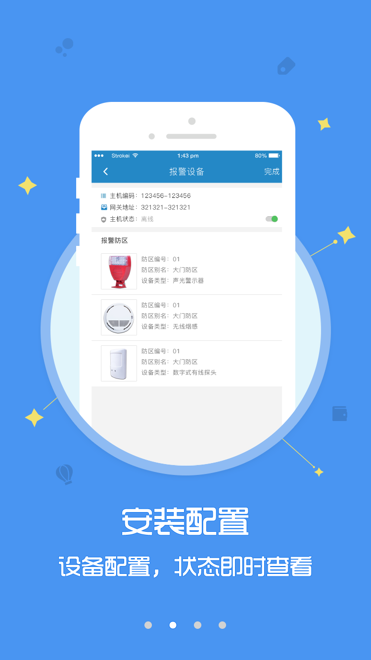 看家护院工程截图2