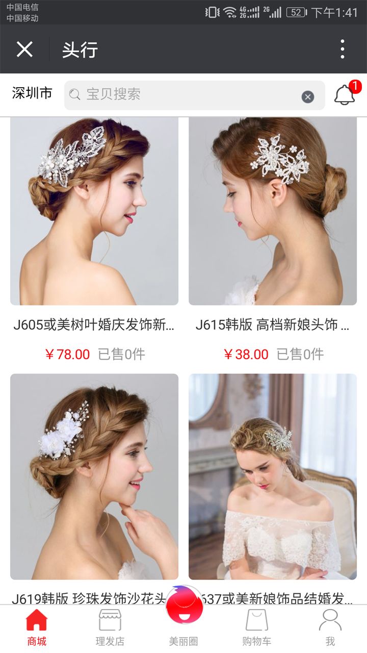 头行截图2