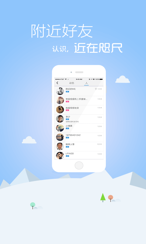 挖挖社交截图4