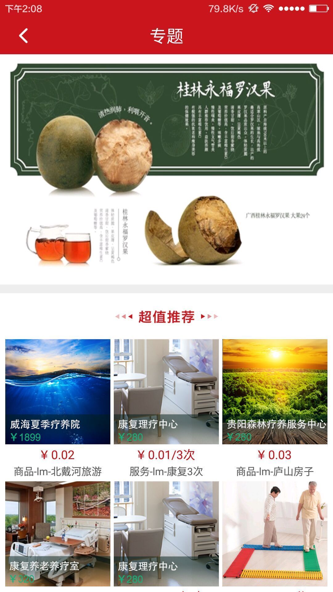 元气医养截图3