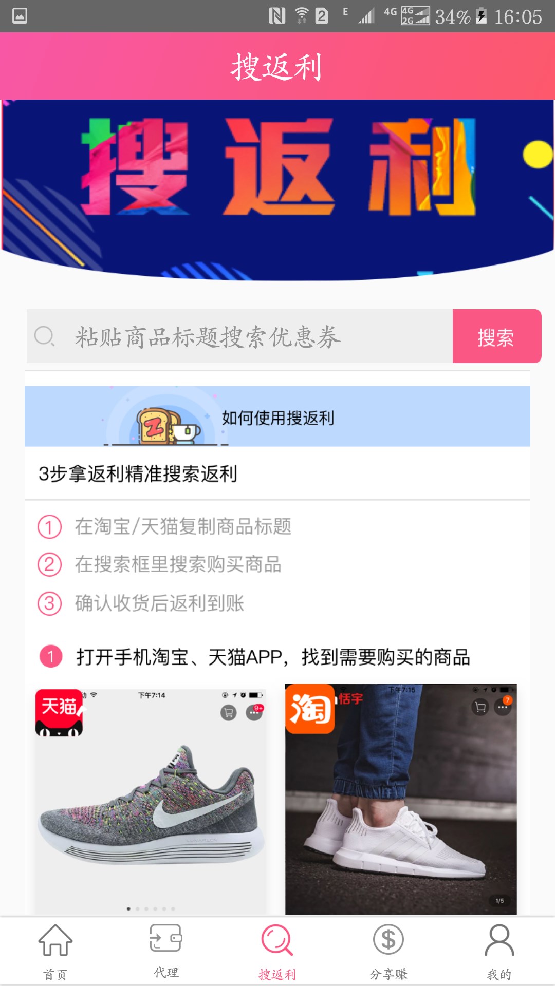 券仔截图3