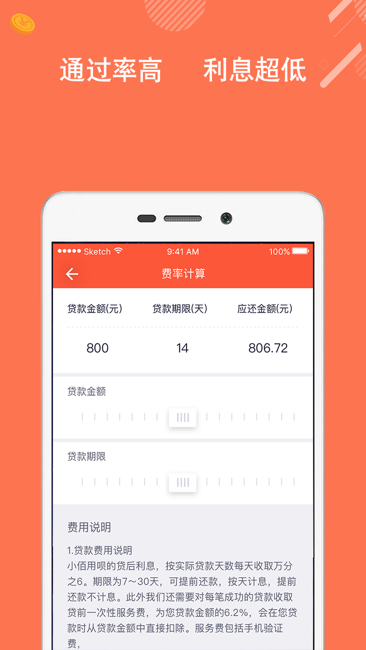 小佰用呗截图3