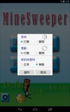 猴子踩地雷 (Monkey MineSweeper)截图5