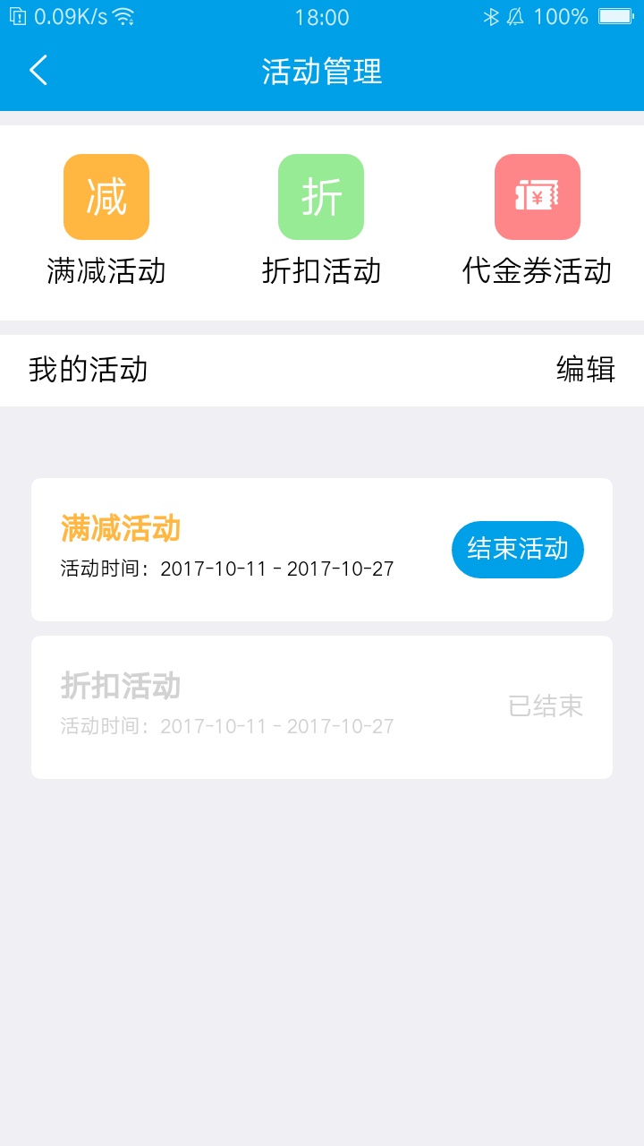 爱点商家版截图1