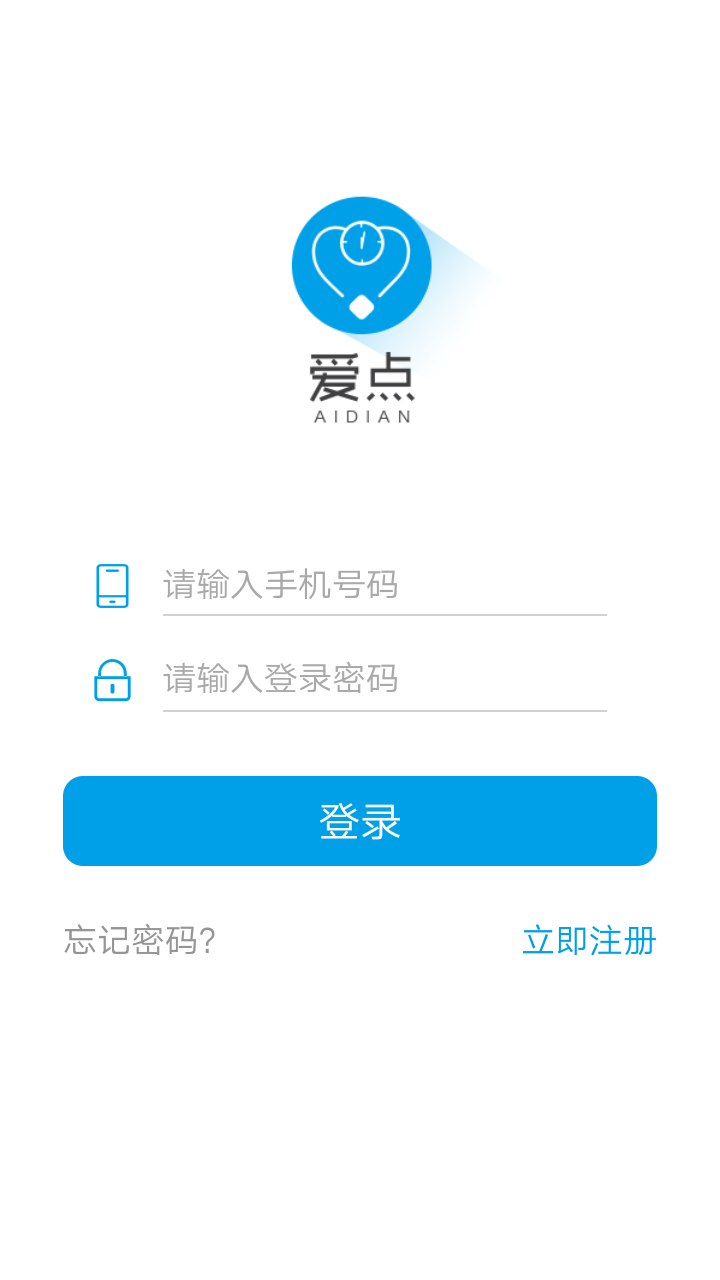 爱点商家版截图5