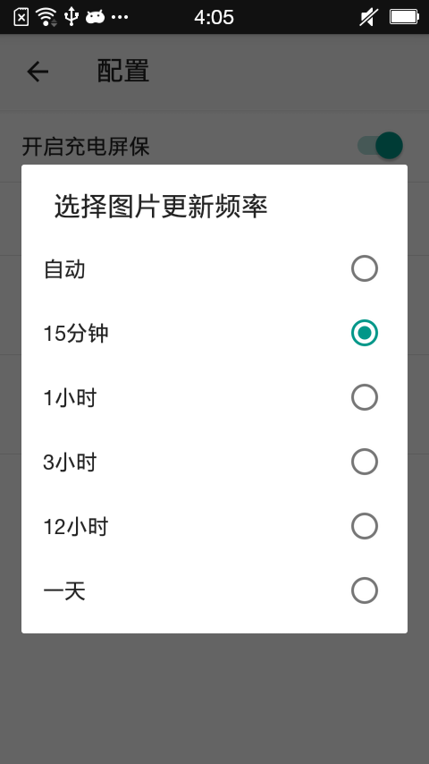 陌陌壁纸截图4