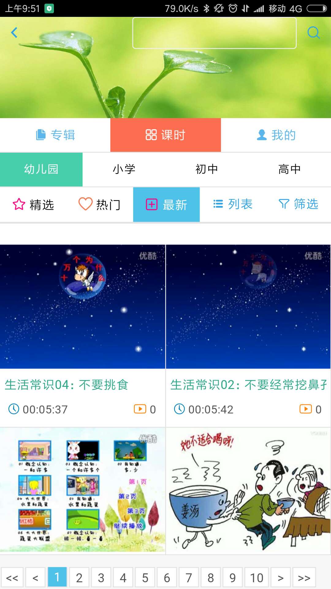 荔枝教育截图3