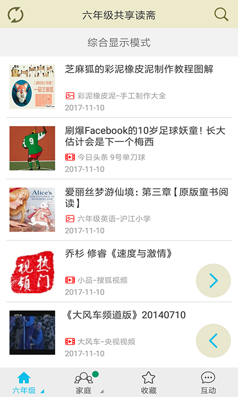 读斋截图1