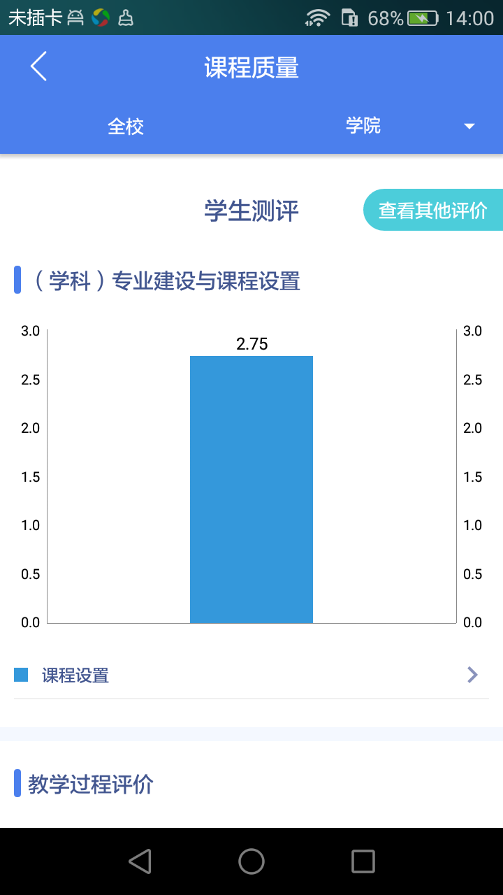 孜点数据截图3