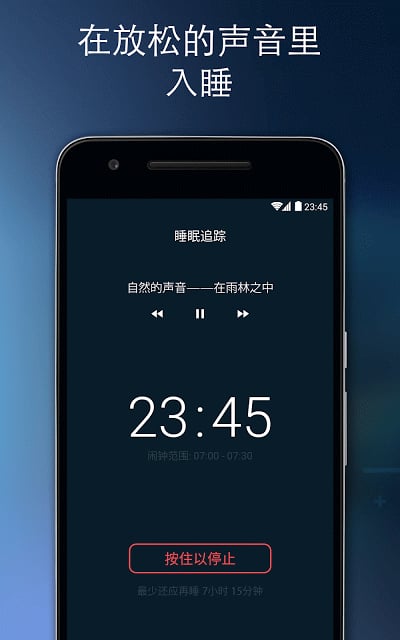 早安闹钟截图9