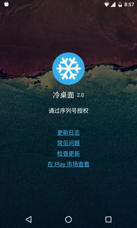 Cold桌面截图4