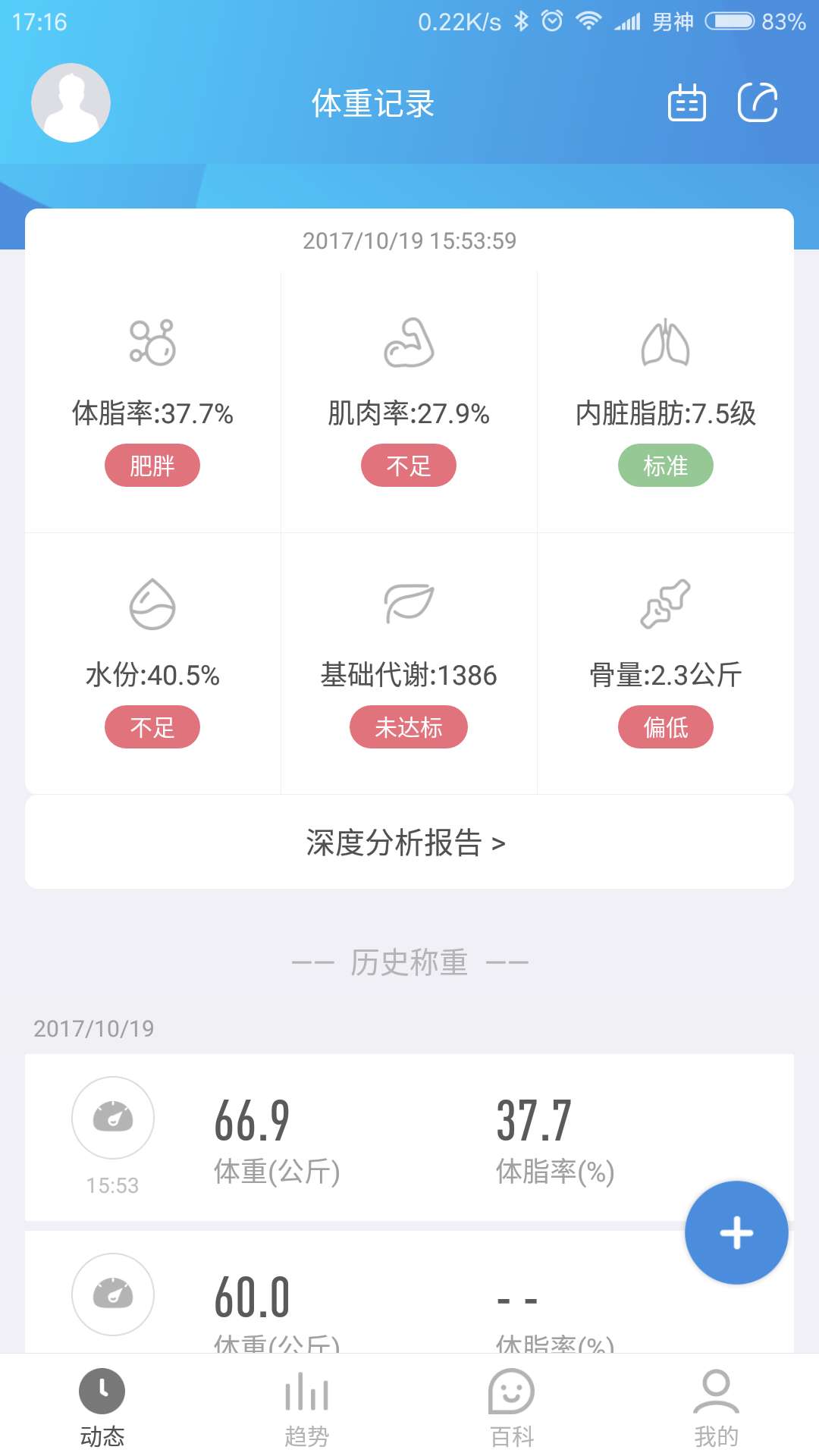 脂标云秤截图2