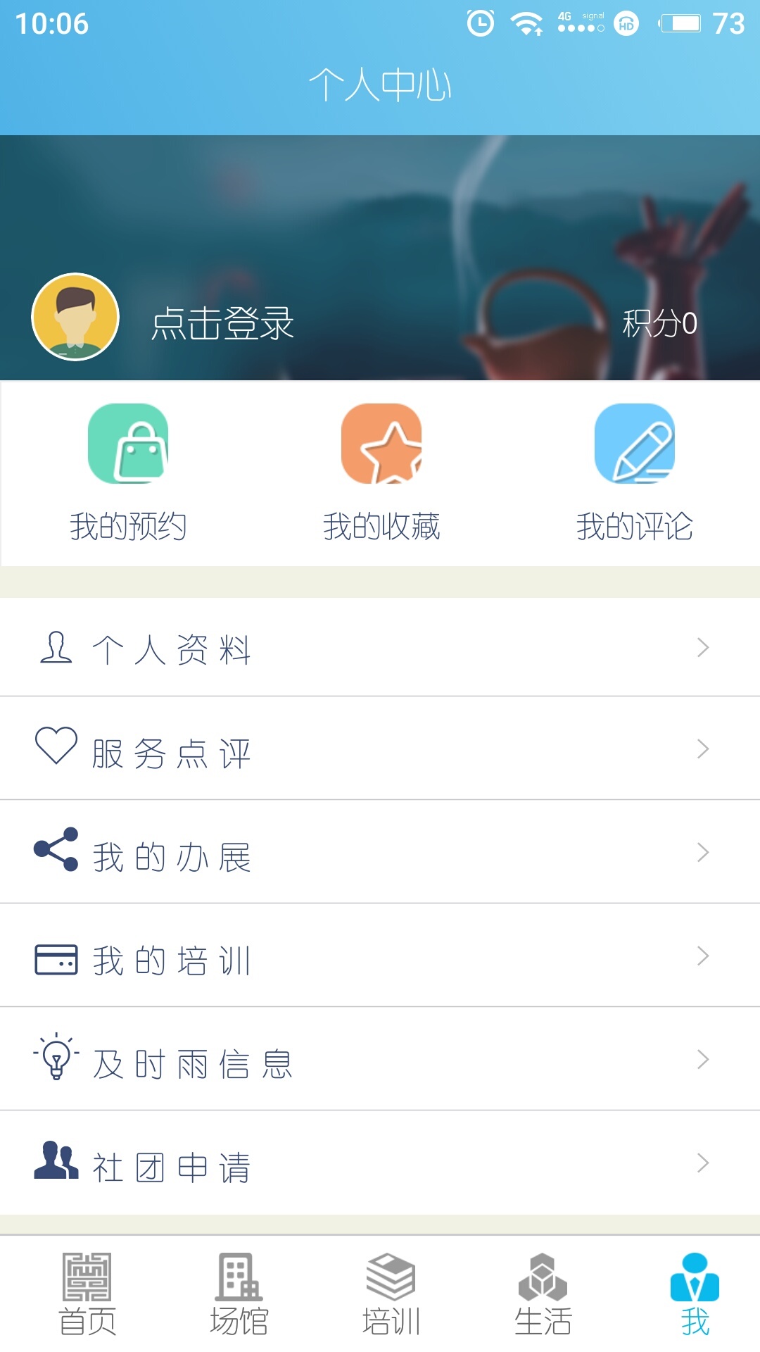 文化江宁截图5