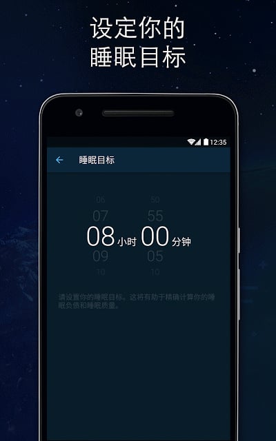 早安闹钟截图6