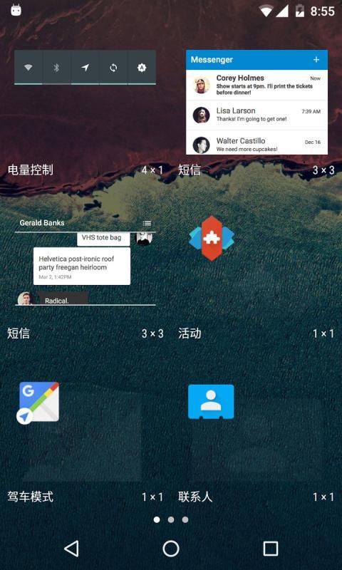 Cold桌面截图3