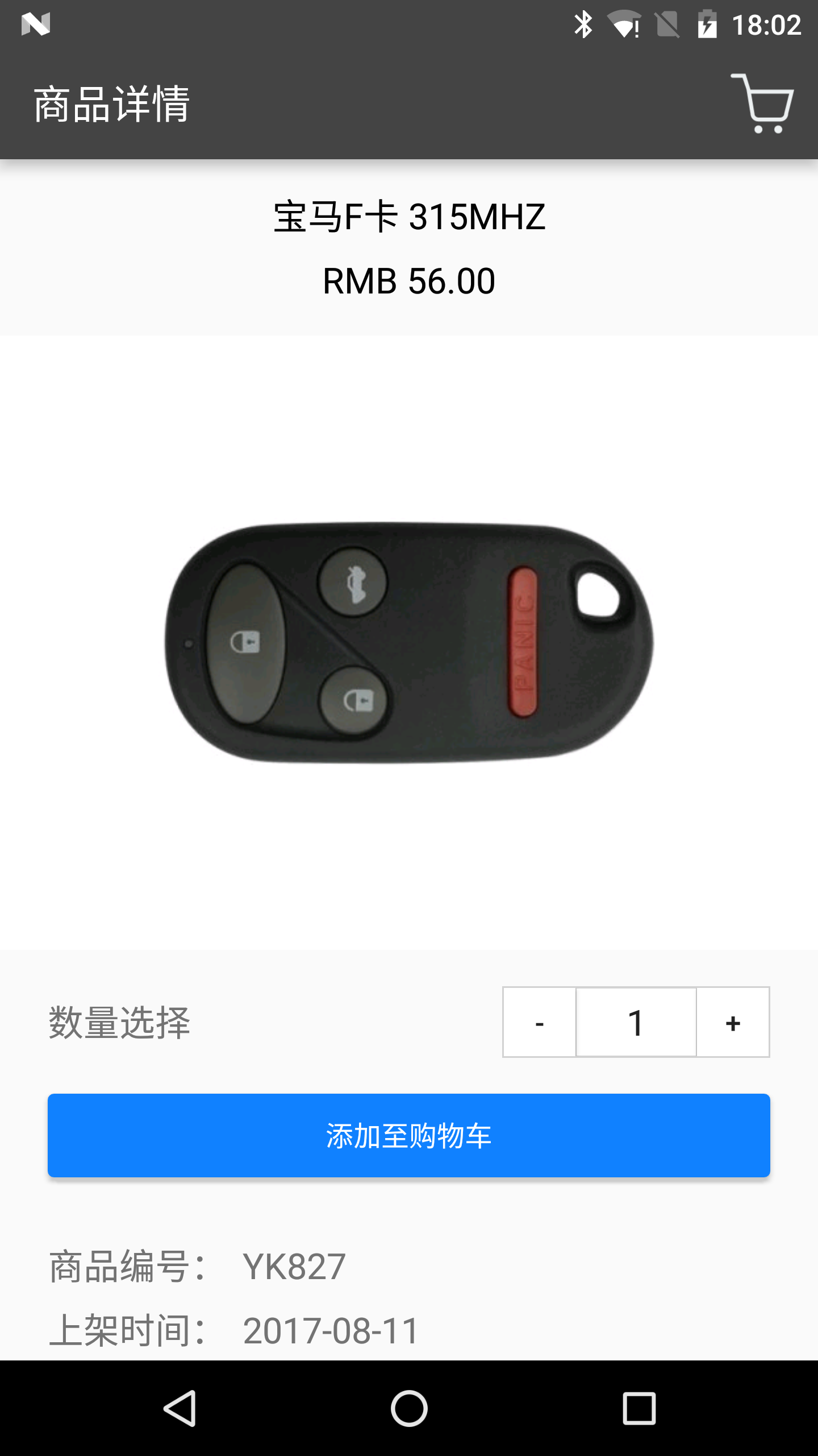 凯扬订货系统截图2