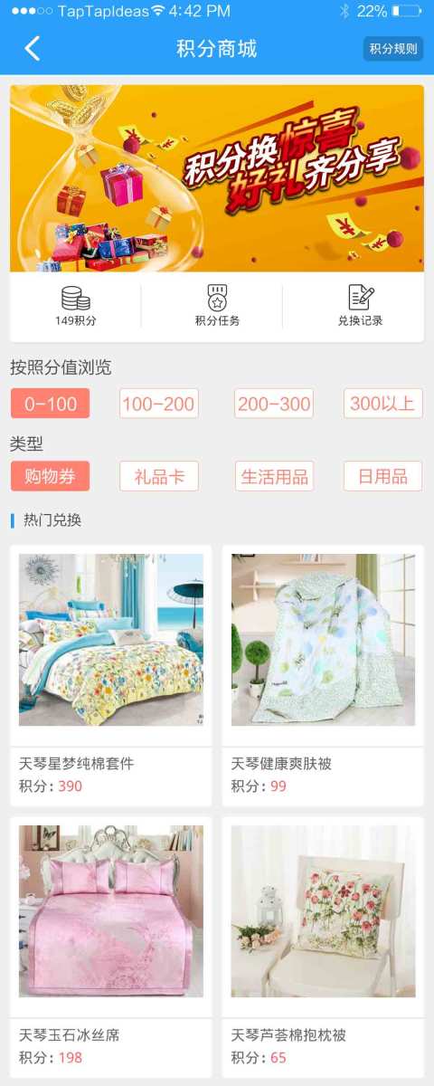 安全智慧社区截图3