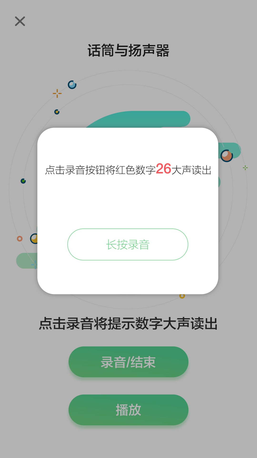 易回购手机检测截图6