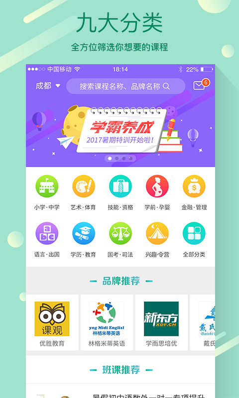 优课学截图5