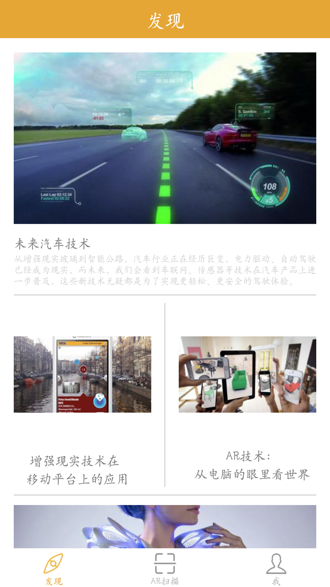 视享+AR截图2