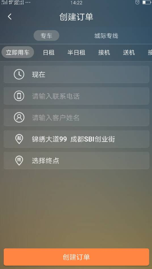 司机瑞截图2