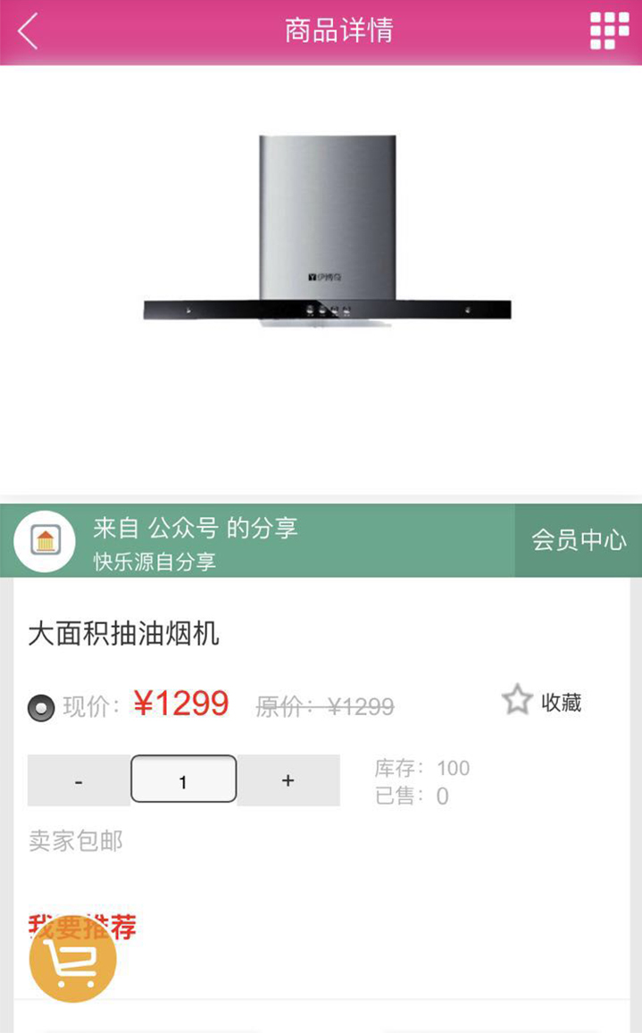 易家联盟截图3