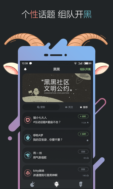 黑黑截图3