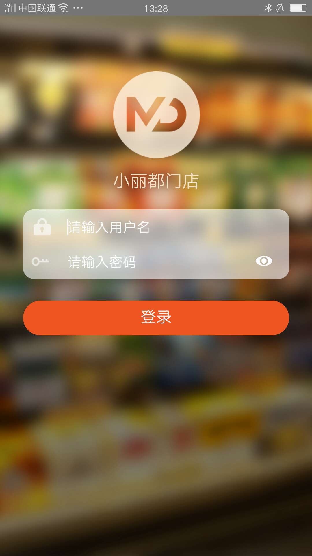 小丽都门店版截图1