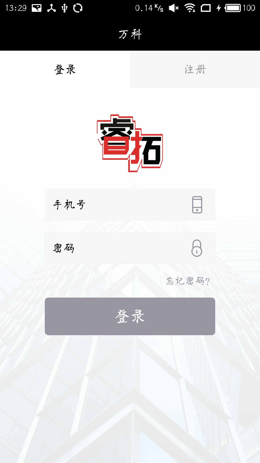 睿拓截图1