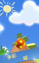 Rolling Ball 3D: Sky截图2