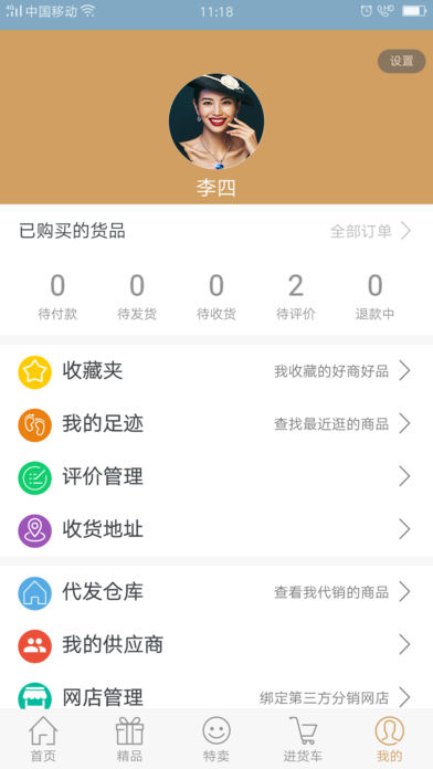 E赚金截图4