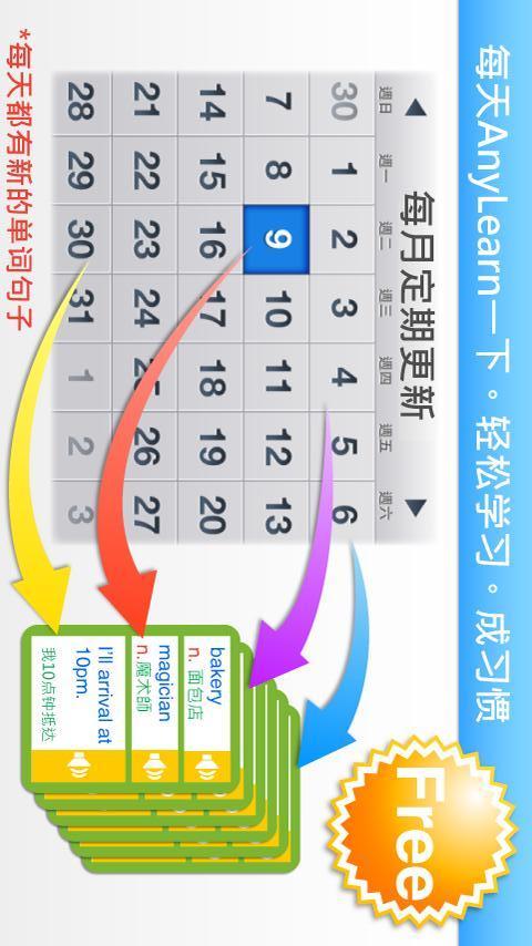 AnyLearn 英文便利学 + 真人发音词典截图7