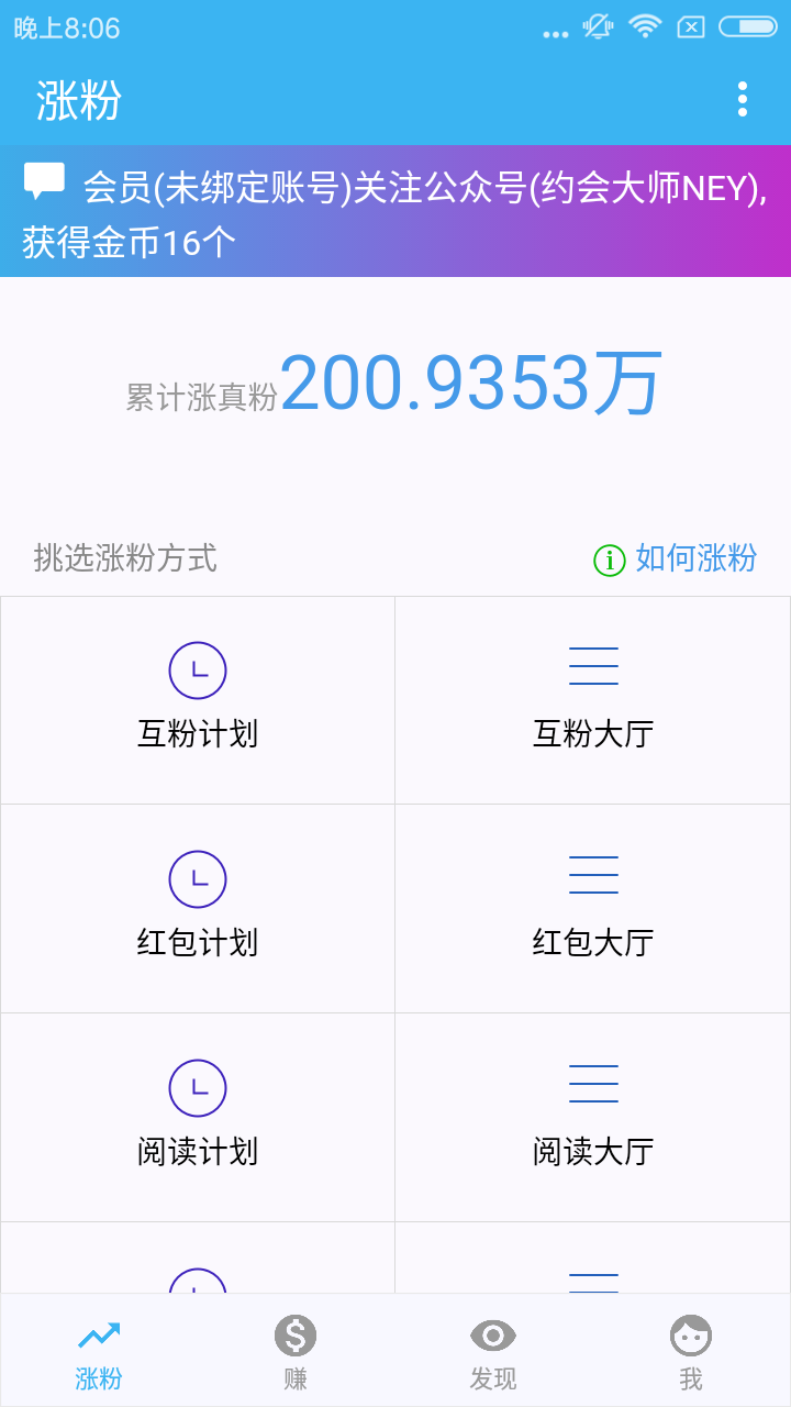 有蜂窝1.0截图1