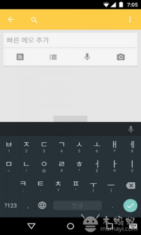 Google韩语输入法截图4