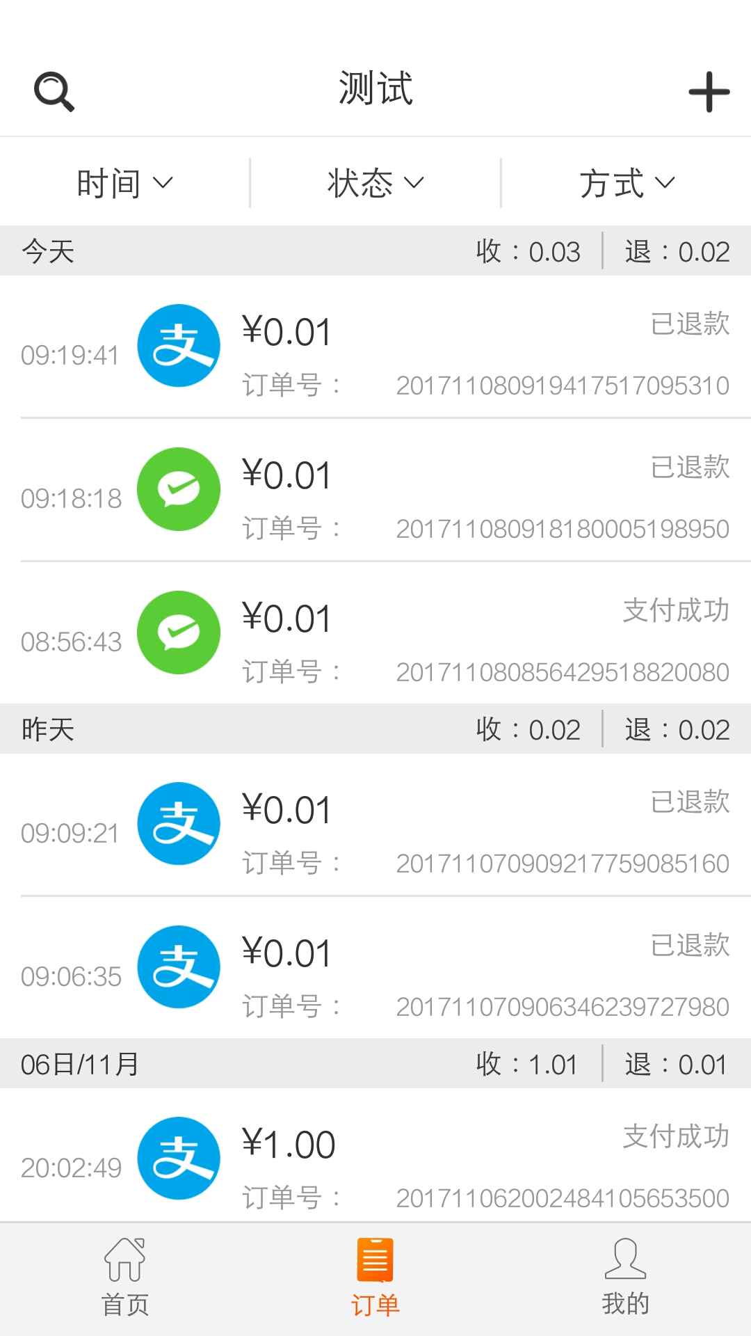 瑞银商户截图2