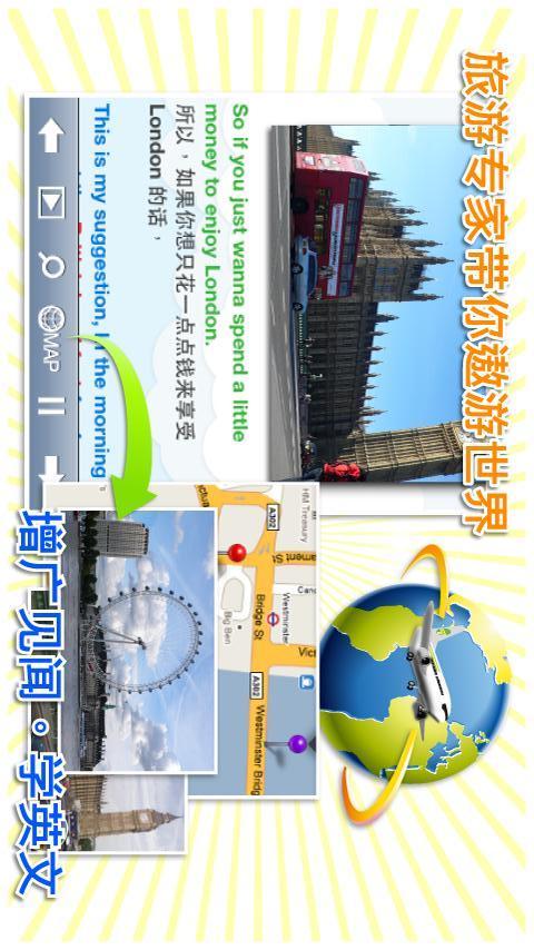 AnyLearn 英文便利学 + 真人发音词典截图1