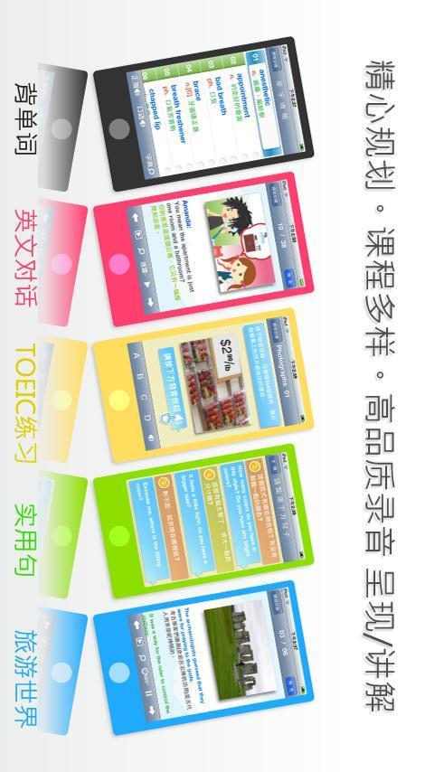 AnyLearn 英文便利学 + 真人发音词典截图3