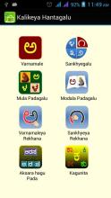 Stepping Stones - Kannada截图1