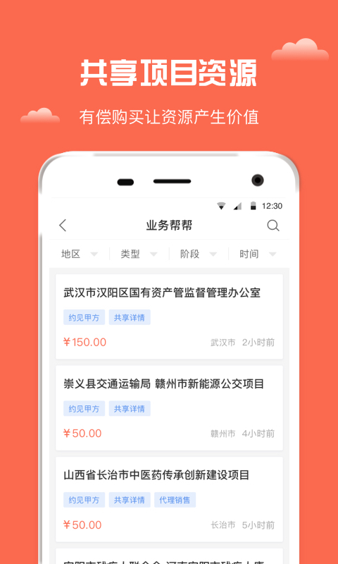 合力工程截图4