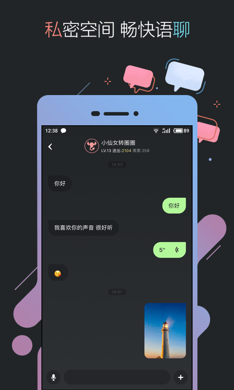 黑黑截图4