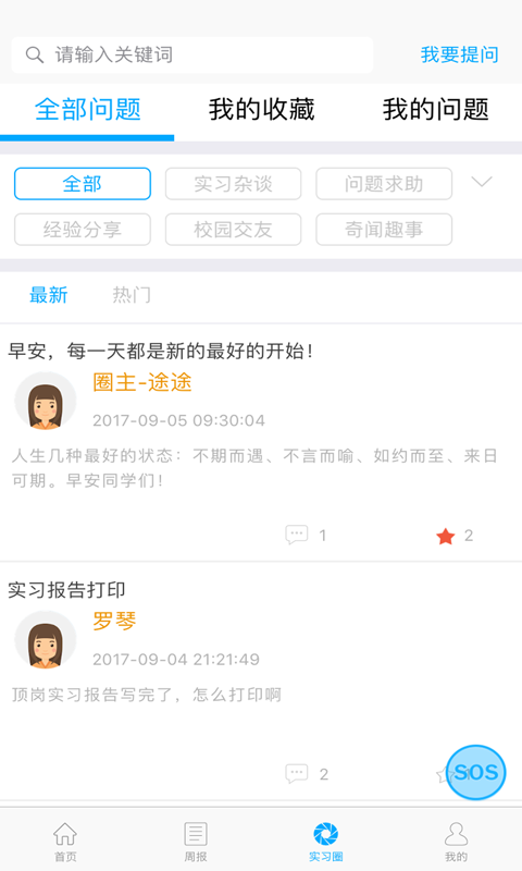 江西外院云实习截图4