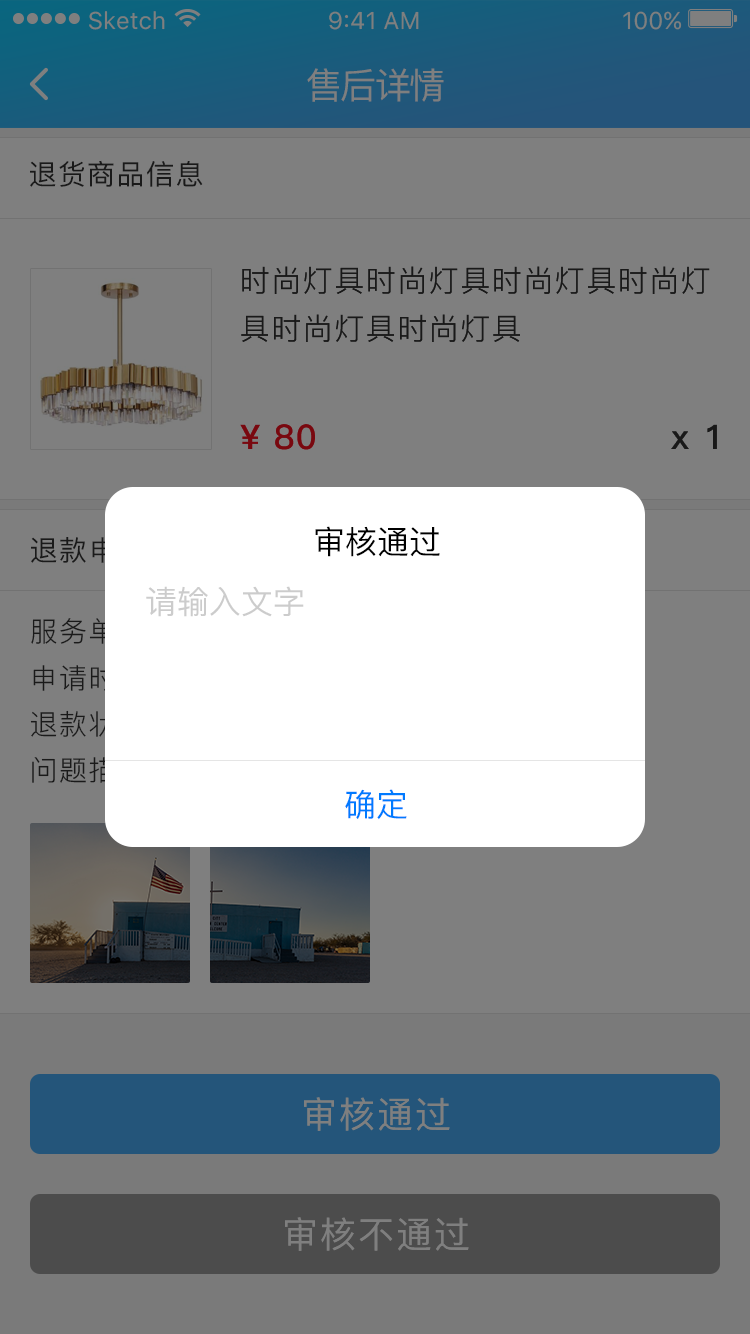 壹家无忧卖家截图5