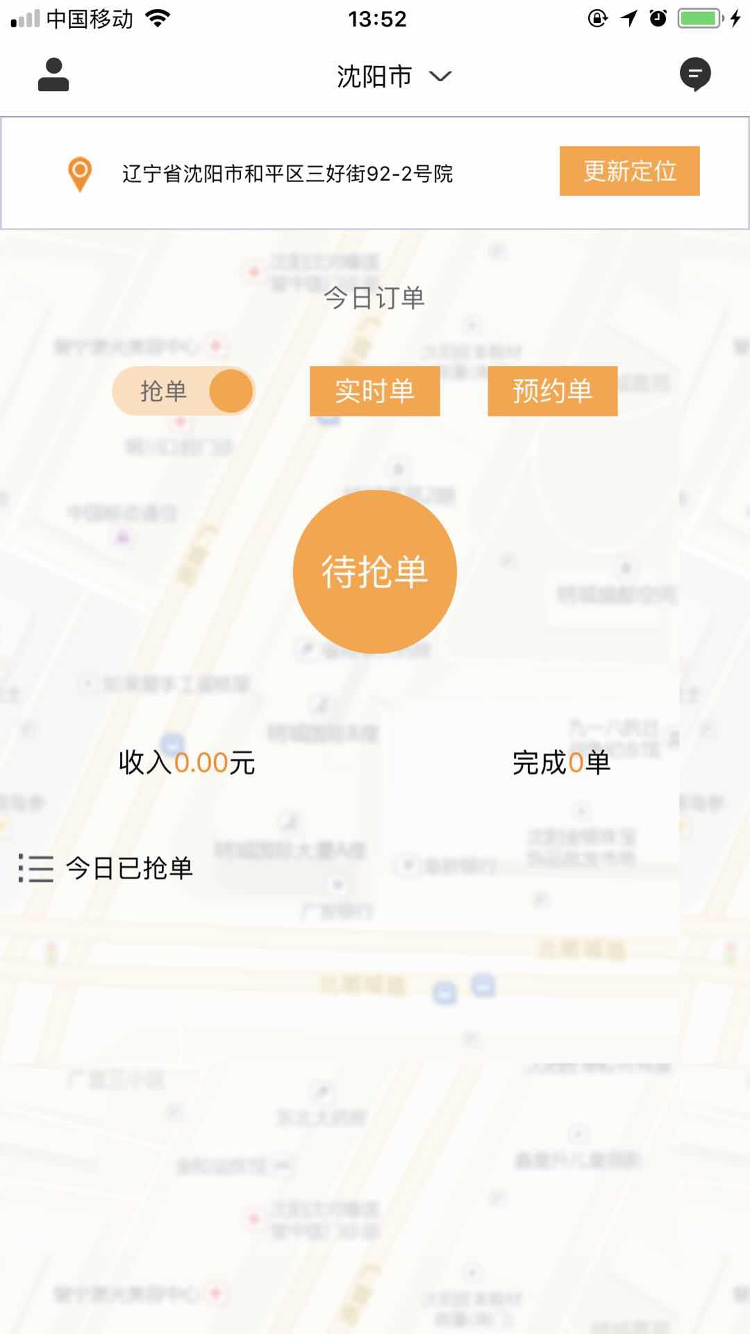 闪急送截图5