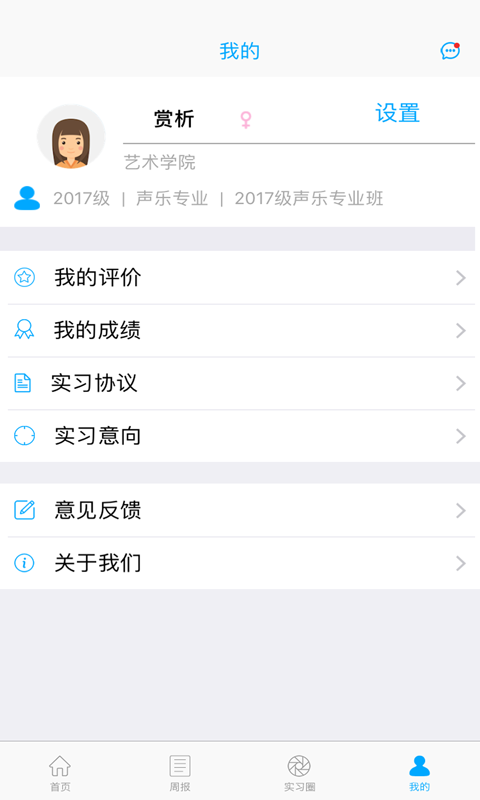 江西外院云实习截图5