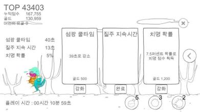 머먼 용사 키우기截图5